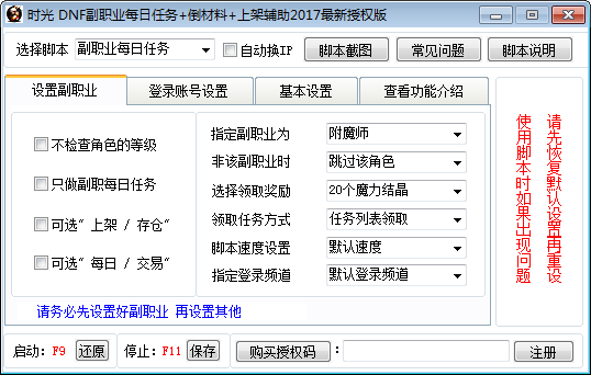 易语言编写《DNF》游戏辅助工具指南-深入探索使用易语言开发《地下城与勇士》游戏辅助的详细步骤 易语言编写《DNF》游戏辅助工具指南-深入探索使用易语言开发《地下城与勇士》游戏辅助的详细步骤