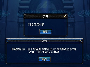 《DNF》辅助工具使用风险:封号可能性分析-深入了解《DNF》辅助工具:封号机制与预防措施 《DNF》辅助工具使用风险:封号可能性分析-深入了解《DNF》辅助工具:封号机制与预防措施