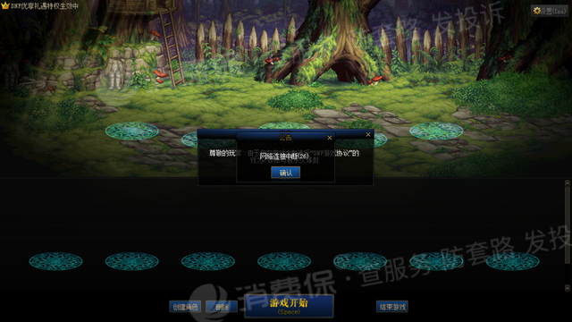 《DNF》辅助工具使用风险:封号可能性分析-深入了解《DNF》辅助工具:封号机制与预防措施 《DNF》辅助工具使用风险:封号可能性分析-深入了解《DNF》辅助工具:封号机制与预防措施