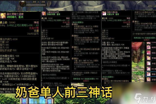 《dnf》中的辅助奶爸如何巧妙搭配装备-dnf辅助角色装备搭配攻略:打造高效奶爸 《dnf》中的辅助奶爸如何巧妙搭配装备-dnf辅助角色装备搭配攻略:打造高效奶爸