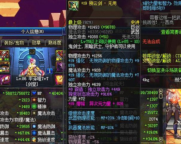 《dnf女气功辅助装备》选择与搭配指南-女气功师在《dnf》中的最佳辅助装备推荐 《dnf女气功辅助装备》选择与搭配指南-女气功师在《dnf》中的最佳辅助装备推荐