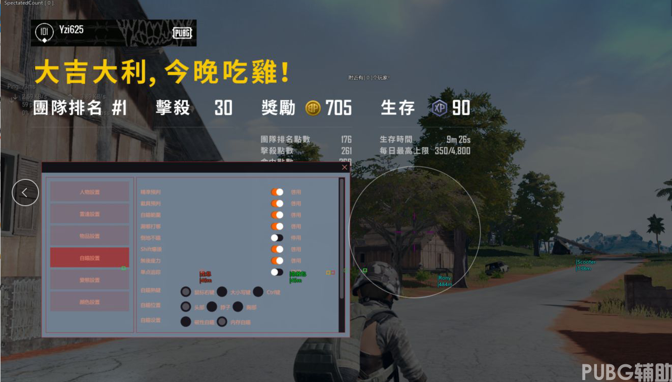 绝地求生辅助视频:提升游戏技能与策略解析-绝地求生游戏进阶技巧与辅助视频详解 绝地求生辅助视频:提升游戏技能与策略解析-绝地求生游戏进阶技巧与辅助视频详解
