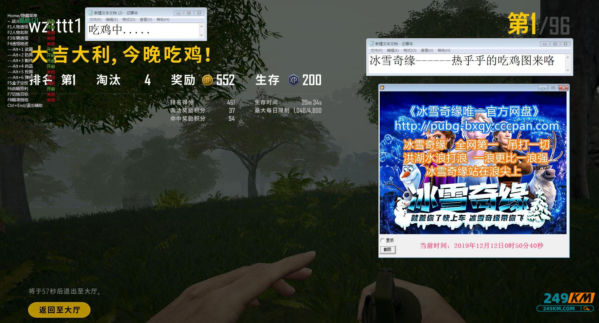 《绝地求生》游戏辅助工具推荐-提升游戏体验必备神器 《绝地求生》游戏辅助工具推荐-提升游戏体验必备神器