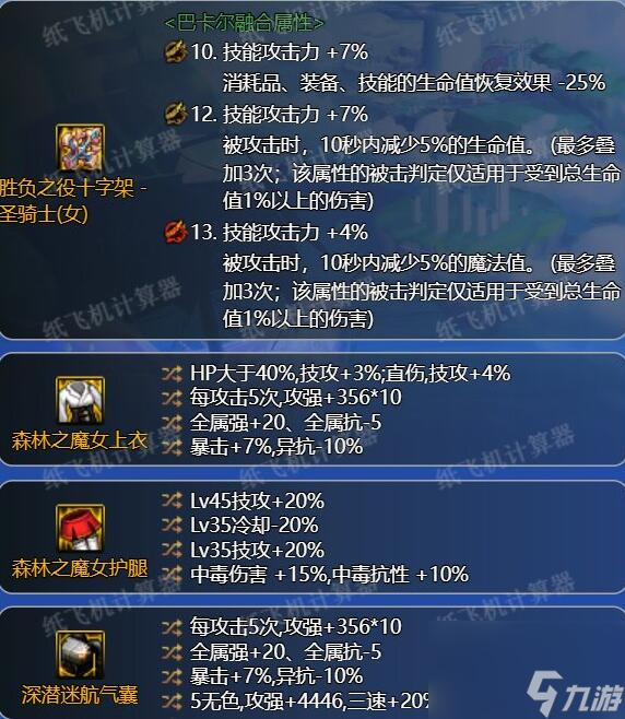 《dnf飞机辅助官方》: 探索游戏辅助工具的官方选择与使用 《dnf飞机辅助官方》: 探索游戏辅助工具的官方选择与使用