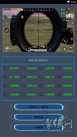 《绝地求生》辅助工具使用解析-绝地求生游戏辅助工具合法性及安全性探讨 《绝地求生》辅助工具使用解析-绝地求生游戏辅助工具合法性及安全性探讨