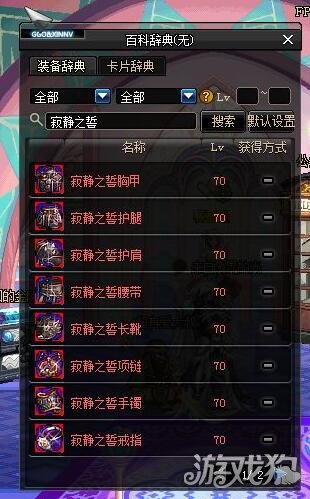 《DNF》神级奶爸的纯辅助装备指南-打造最强辅助角色:《DNF》神级奶爸纯辅助装备全解析 《DNF》神级奶爸的纯辅助装备指南-打造最强辅助角色:《DNF》神级奶爸纯辅助装备全解析