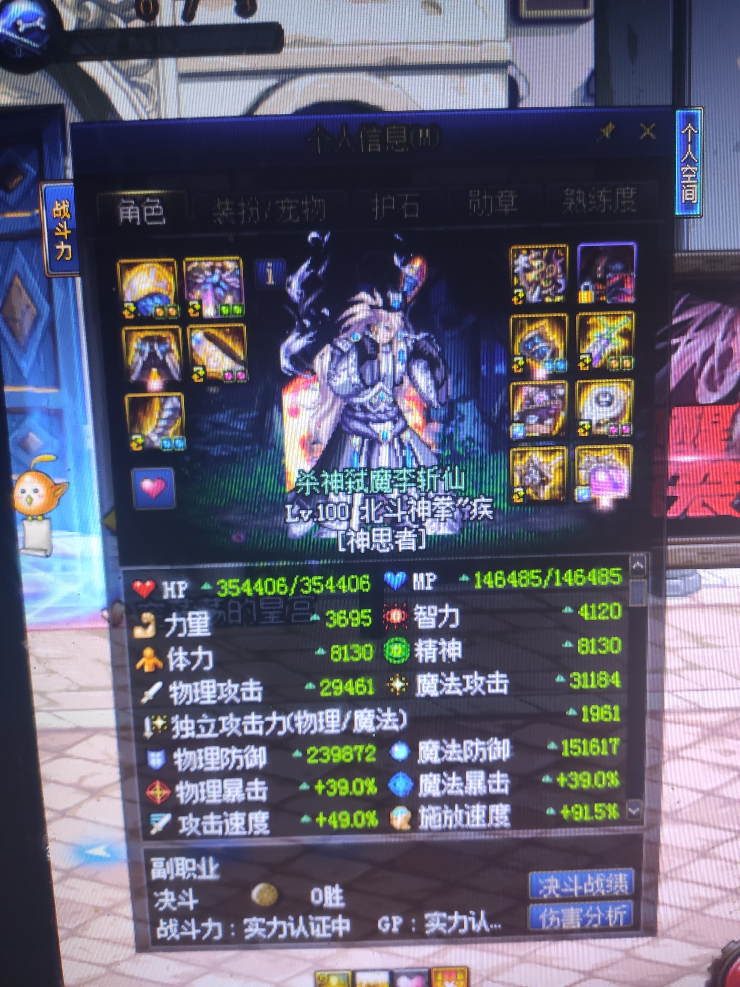 《DNF》神级奶爸的纯辅助装备指南-打造最强辅助角色:《DNF》神级奶爸纯辅助装备全解析 《DNF》神级奶爸的纯辅助装备指南-打造最强辅助角色:《DNF》神级奶爸纯辅助装备全解析