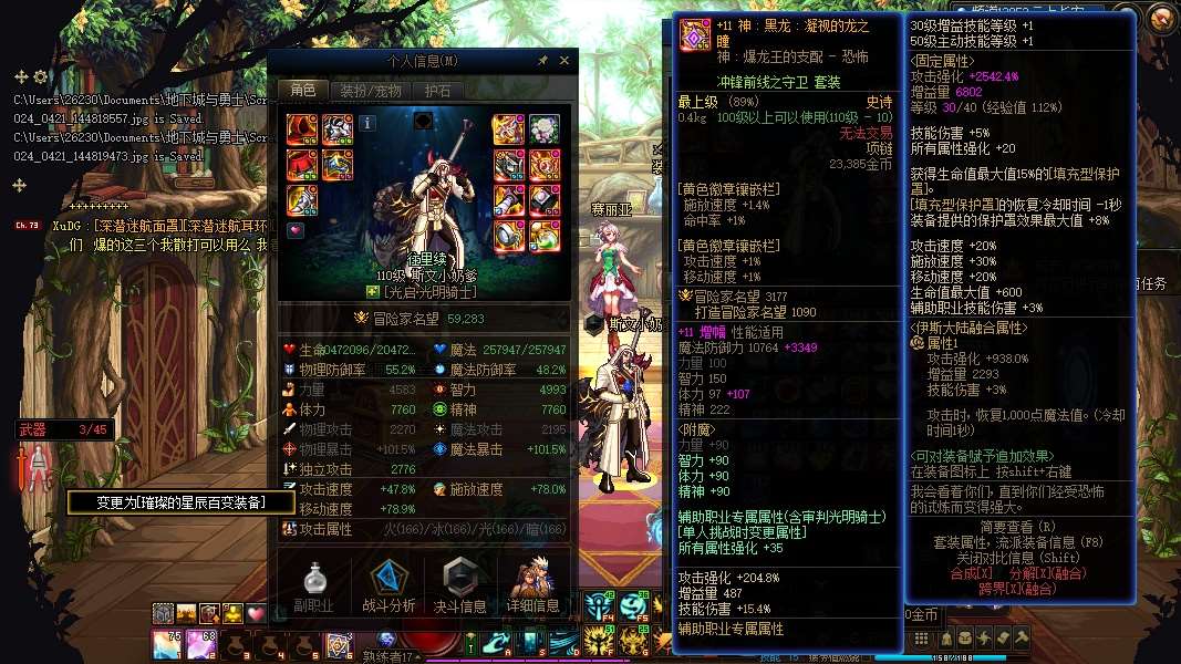 《DNF》神级奶爸的纯辅助装备指南-打造最强辅助角色:《DNF》神级奶爸纯辅助装备全解析 《DNF》神级奶爸的纯辅助装备指南-打造最强辅助角色:《DNF》神级奶爸纯辅助装备全解析