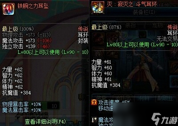 《DNF》顶级史诗辅助装备排行-深入解析《DNF》中的史诗级辅助装备 《DNF》顶级史诗辅助装备排行-深入解析《DNF》中的史诗级辅助装备