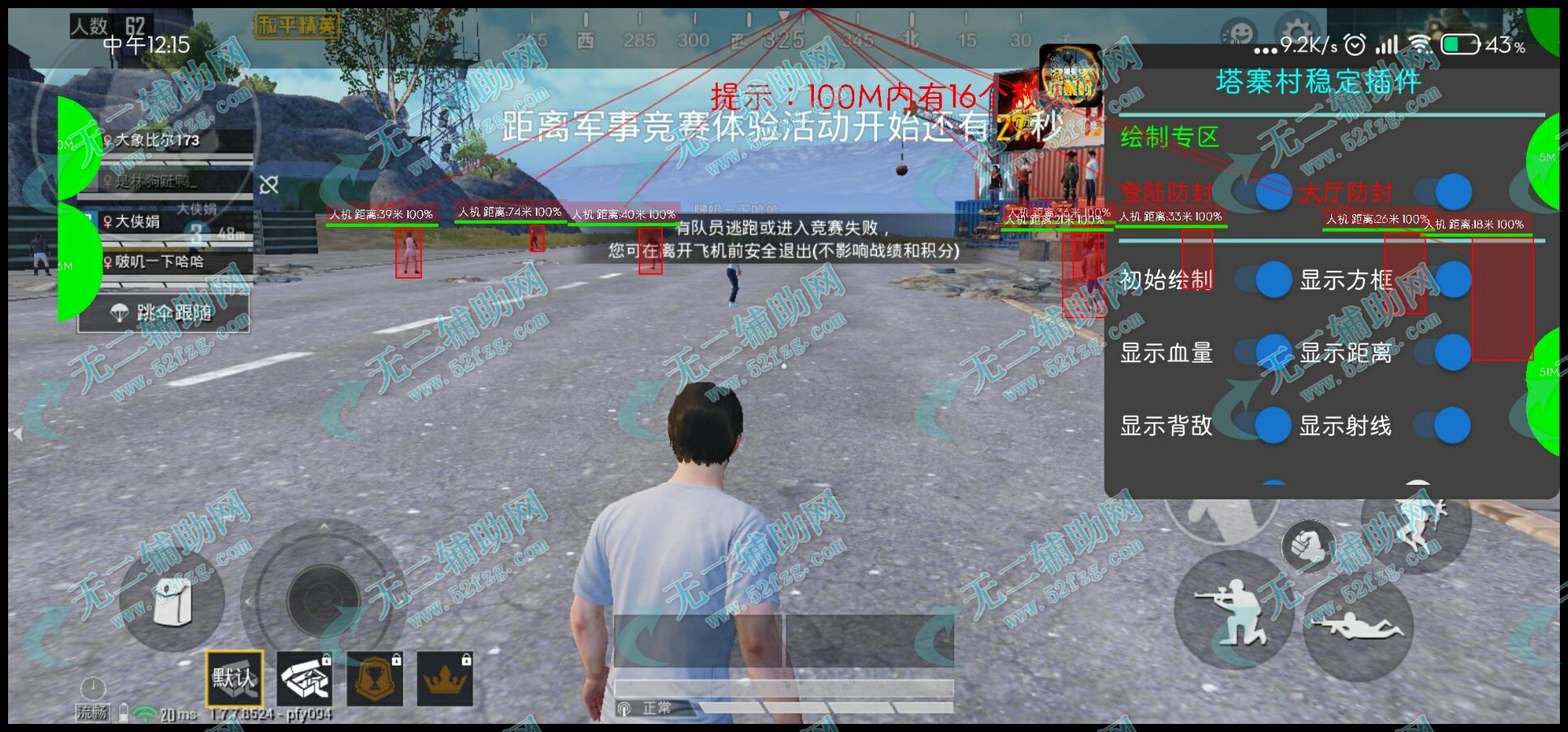 《绝地求生内部辅助》深度解析与风险警示-绝地求生内部辅助工具使用风险与合法性探讨