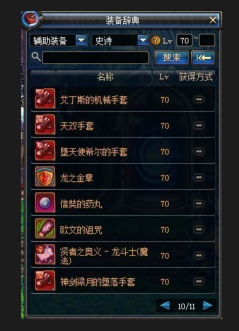 《dnf》游戏中辅助装备的作用与选择-dnf游戏玩家必备:深入了解辅助装备的选择与使用技巧 《dnf》游戏中辅助装备的作用与选择-dnf游戏玩家必备:深入了解辅助装备的选择与使用技巧