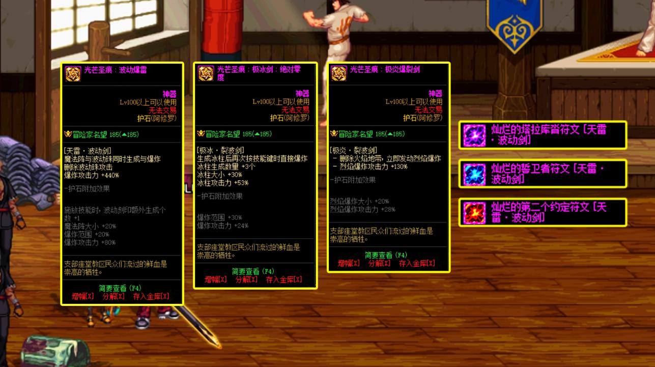 《dnf》修罗职业辅助装备最佳附魔攻略-《dnf》修罗辅助装备选择技巧与附魔策略 《dnf》修罗职业辅助装备最佳附魔攻略-《dnf》修罗辅助装备选择技巧与附魔策略