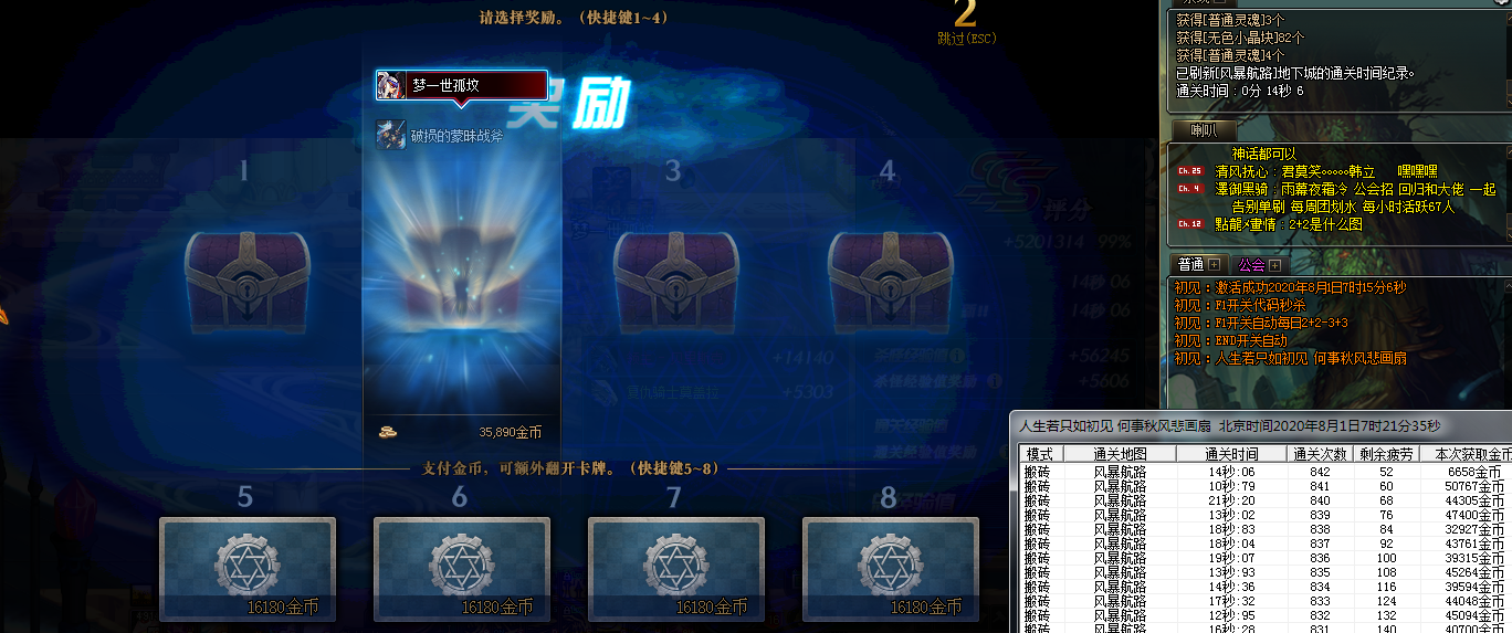 《dnf风行辅助》:dnf游戏玩家的秘密武器-dnf风行辅助软件的使用教程与功能特点 《dnf风行辅助》:dnf游戏玩家的秘密武器-dnf风行辅助软件的使用教程与功能特点