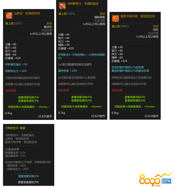 DNF韩服90级辅助装备改版详解-深入了解DNF韩服90级辅助装备改版对游戏体验的影响 DNF韩服90级辅助装备改版详解-深入了解DNF韩服90级辅助装备改版对游戏体验的影响