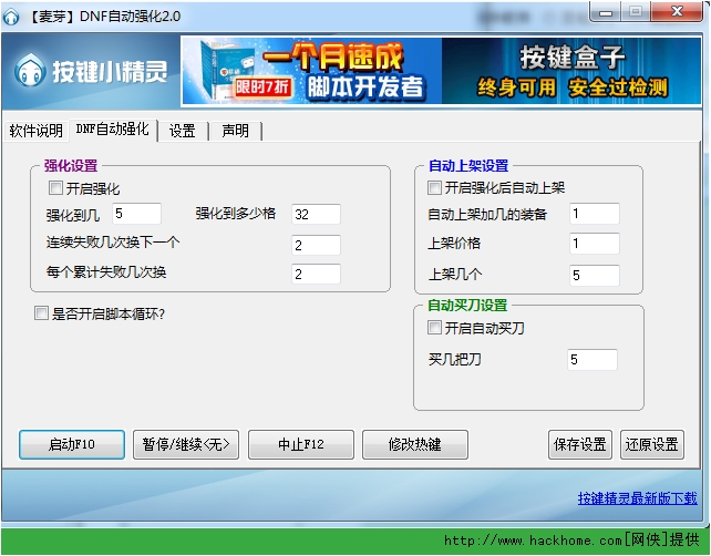 深入解析《DNF》脚本与辅助工具之间的差异-《DNF》游戏脚本与辅助软件功能对比 深入解析《DNF》脚本与辅助工具之间的差异-《DNF》游戏脚本与辅助软件功能对比