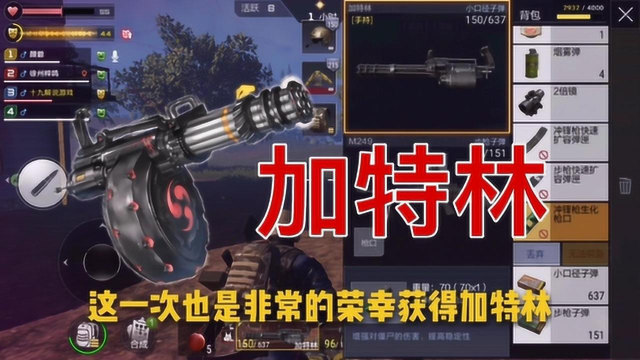 《绝地求生加特林辅助》功能解析与安全性探讨-绝地求生加特林辅助工具使用指南与风险警示 《绝地求生加特林辅助》功能解析与安全性探讨-绝地求生加特林辅助工具使用指南与风险警示