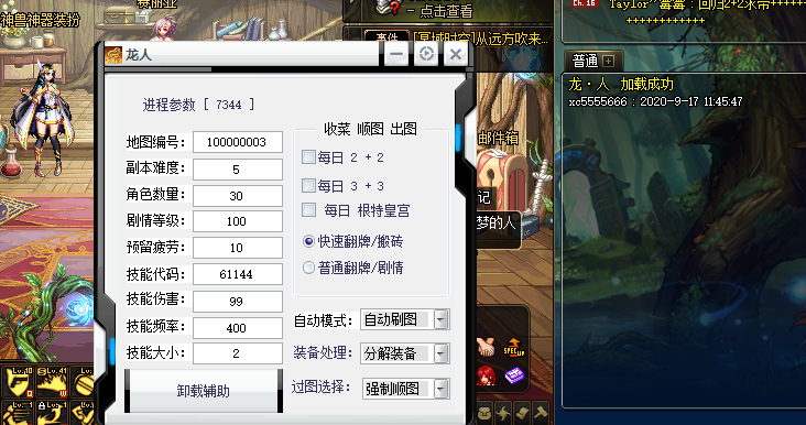 dnf脱机辅助:玩转DNF的必备神器-dnf脱机辅助软件:功能强大,安全稳定,助你轻松通关DNF dnf脱机辅助:玩转DNF的必备神器-dnf脱机辅助软件:功能强大,安全稳定,助你轻松通关DNF