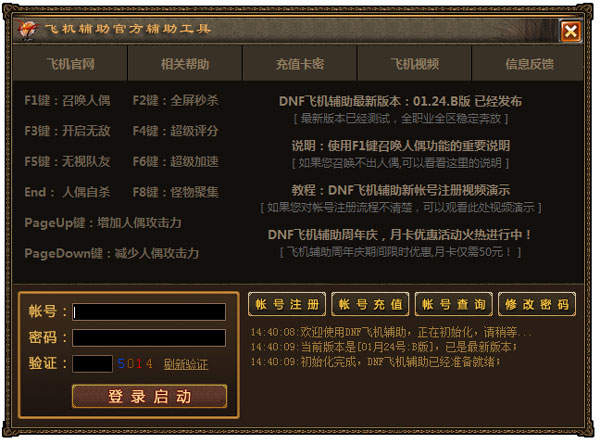 dnf脱机辅助:玩转DNF的必备神器-dnf脱机辅助软件:功能强大,安全稳定,助你轻松通关DNF dnf脱机辅助:玩转DNF的必备神器-dnf脱机辅助软件:功能强大,安全稳定,助你轻松通关DNF