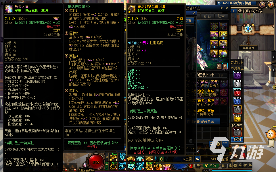 《DNF》高智力辅助装备指南-玩转《DNF》:如何选择与利用高效高智力辅助装备 《DNF》高智力辅助装备指南-玩转《DNF》:如何选择与利用高效高智力辅助装备
