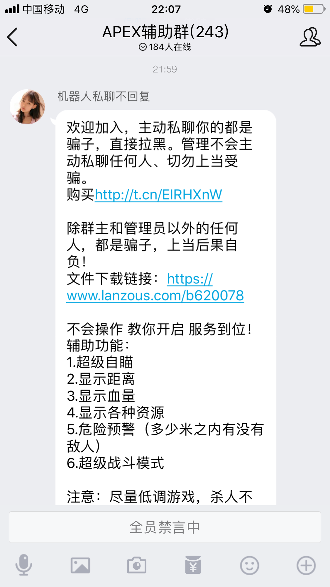 揭秘《绝地求生》辅助QQ群:游戏作弊与公平竞技的较量 揭秘《绝地求生》辅助QQ群:游戏作弊与公平竞技的较量