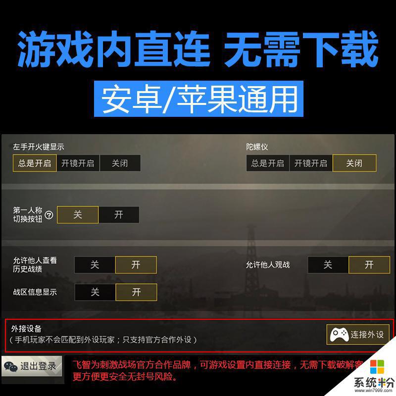 《绝地求生》玩家必备:好用又便宜的辅助工具推荐-绝地求生高性价比辅助工具选购指南 《绝地求生》玩家必备:好用又便宜的辅助工具推荐-绝地求生高性价比辅助工具选购指南