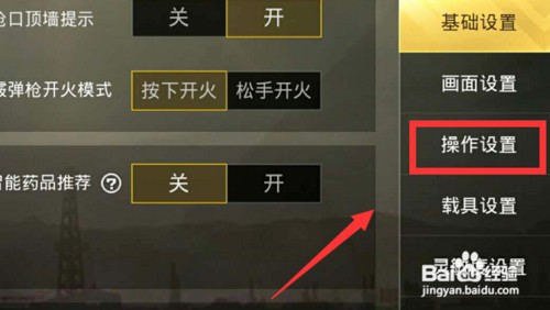 《绝地求生》辅助镜开启指南-绝地求生如何快速设置并优化辅助瞄准与倍镜 《绝地求生》辅助镜开启指南-绝地求生如何快速设置并优化辅助瞄准与倍镜