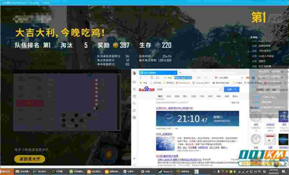 揭秘《绝地求生》辅助工具交易平台-风险与选择并存 揭秘《绝地求生》辅助工具交易平台-风险与选择并存