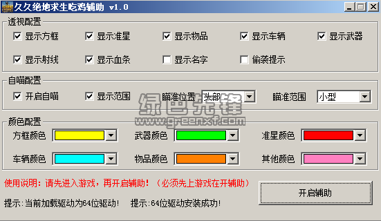《绝地求生》穿山甲辅助深度解析与使用指南-绝地求生玩家如何合理使用穿山甲辅助提升游戏体验 《绝地求生》穿山甲辅助深度解析与使用指南-绝地求生玩家如何合理使用穿山甲辅助提升游戏体验