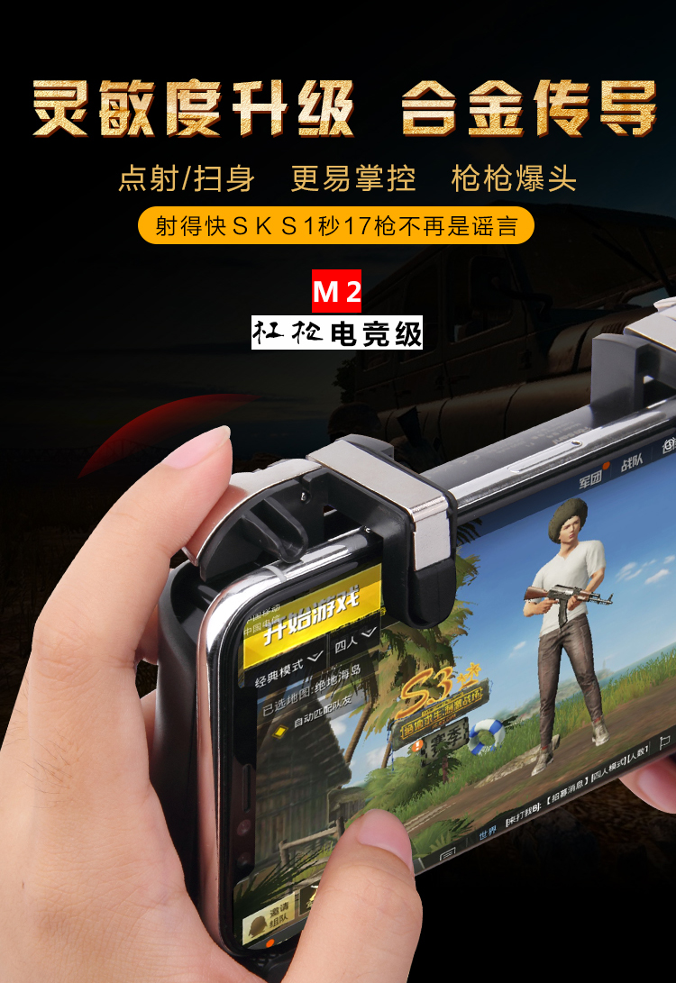 《绝地求生六指键位辅助器》详解与使用方法-绝地求生六指键位辅助器提升游戏操作技巧 《绝地求生六指键位辅助器》详解与使用方法-绝地求生六指键位辅助器提升游戏操作技巧