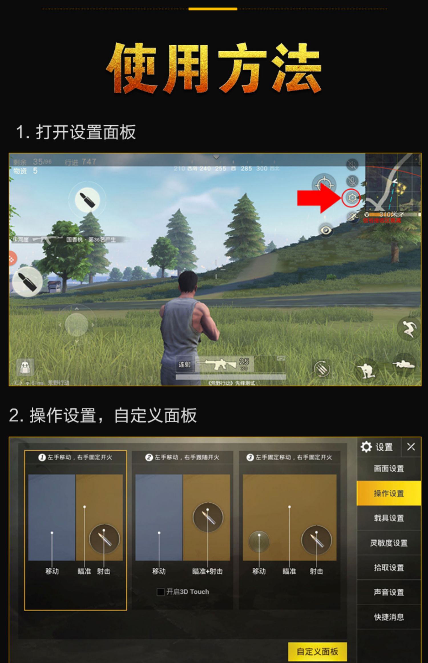 《绝地求生》内部辅助存在与否的深度解析-《绝地求生》内部辅助真相揭秘 《绝地求生》内部辅助存在与否的深度解析-《绝地求生》内部辅助真相揭秘