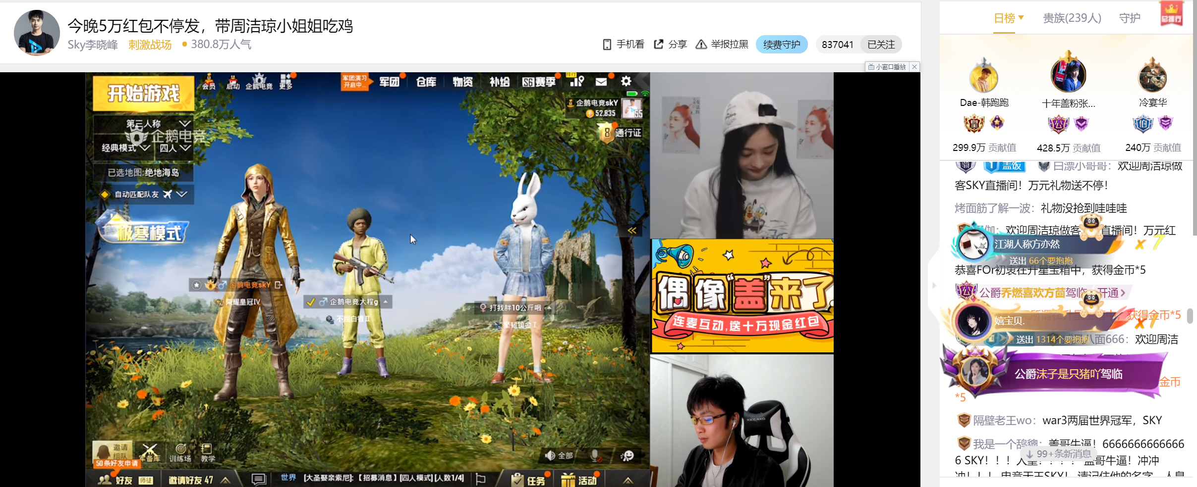 《绝地求生》辅助直播技巧与影响力分析-绝地求生游戏直播中辅助工具的使用与观众互动探讨 《绝地求生》辅助直播技巧与影响力分析-绝地求生游戏直播中辅助工具的使用与观众互动探讨