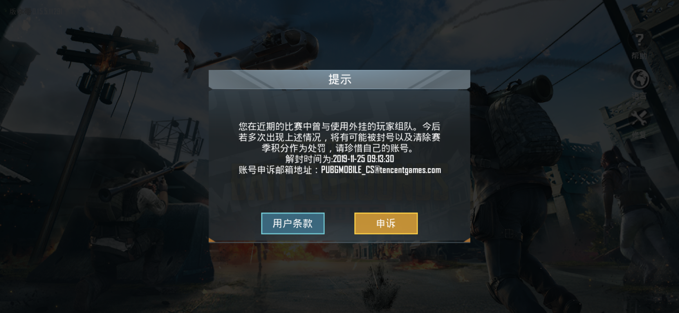 《绝地求生》辅助软件使用风险:举报后会封号吗?-绝地求生辅助软件举报与封号处理流程 《绝地求生》辅助软件使用风险:举报后会封号吗?-绝地求生辅助软件举报与封号处理流程