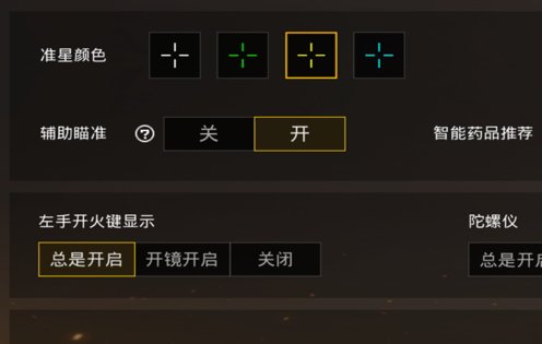 《绝地求生》游戏技巧:深入了解准心辅助工具-绝地求生玩家必知的准心辅助工具使用指南 《绝地求生》游戏技巧:深入了解准心辅助工具-绝地求生玩家必知的准心辅助工具使用指南