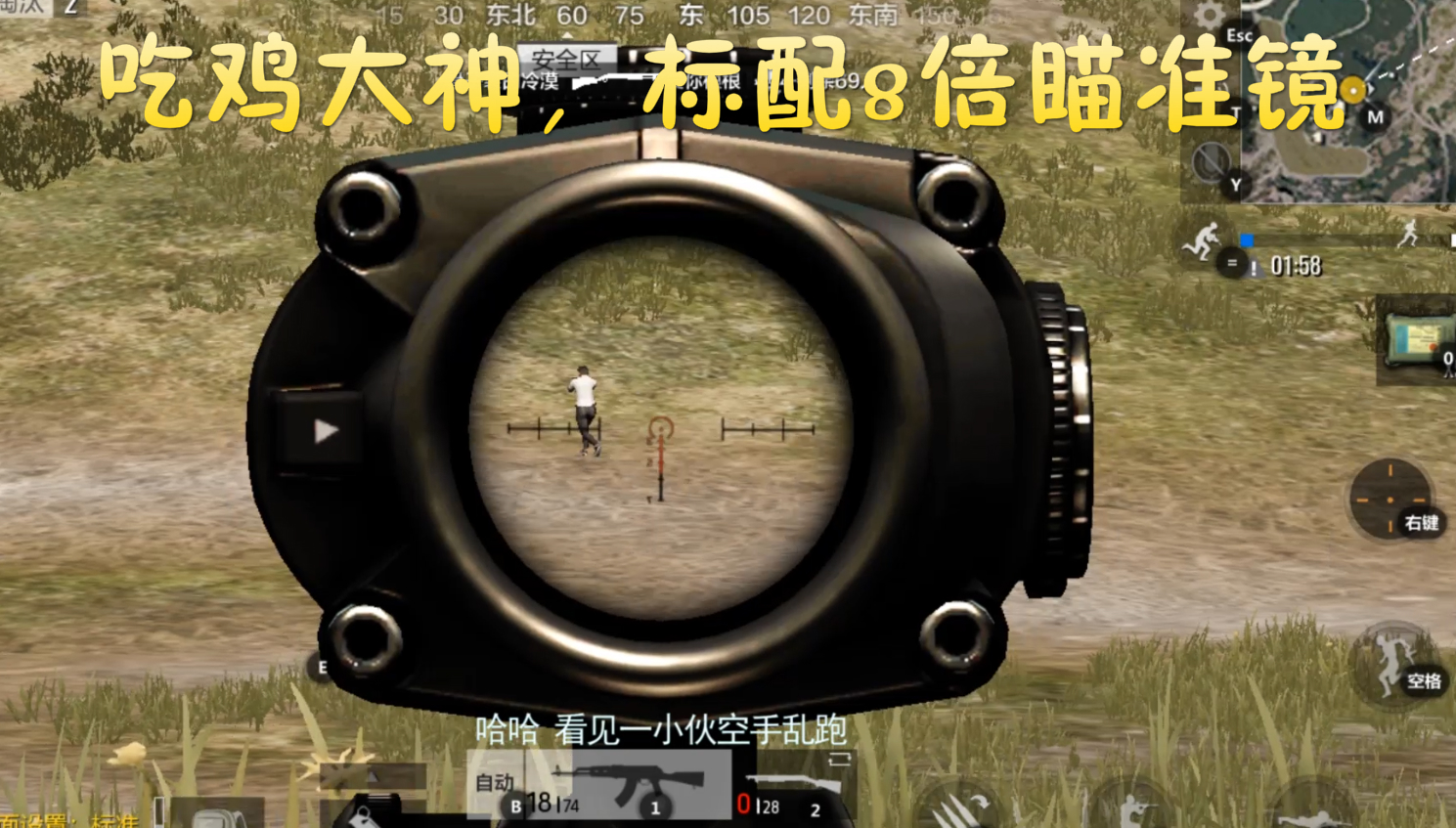 《绝地求生》游戏攻略:解析辅助瞄准技巧与策略-绝地求生辅助瞄准技巧深度解析与实战应用 《绝地求生》游戏攻略:解析辅助瞄准技巧与策略-绝地求生辅助瞄准技巧深度解析与实战应用