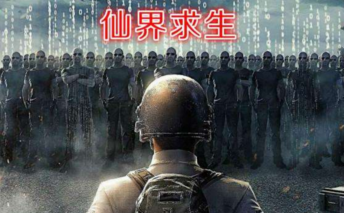 《诛仙辅助绝地求生》:探索仙侠元素在生存游戏中的创新应用 《诛仙辅助绝地求生》:探索仙侠元素在生存游戏中的创新应用
