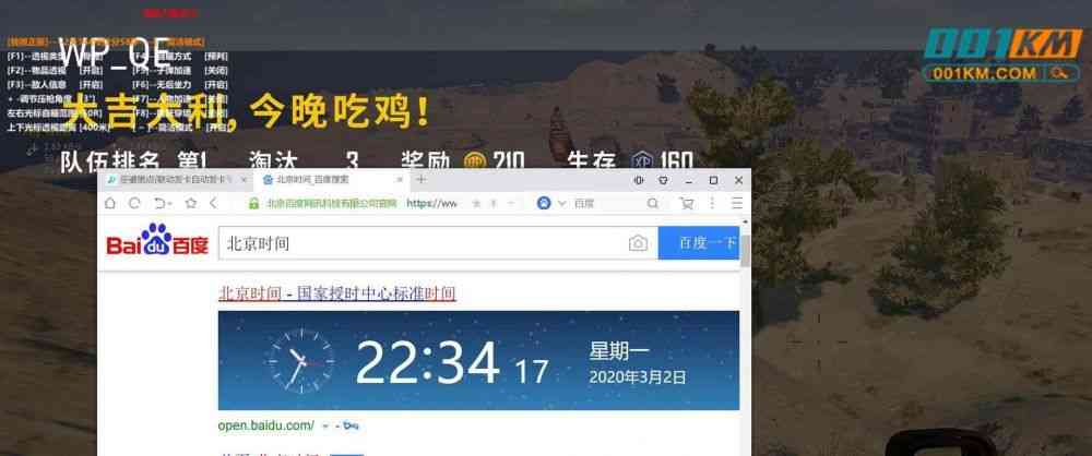《绝地求生》辅助工具详解与注意事项-绝地求生游戏辅助工具合法性与风险探讨 《绝地求生》辅助工具详解与注意事项-绝地求生游戏辅助工具合法性与风险探讨