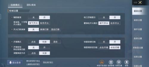 绝地求生国际服:辅助软件的正确开启与使用指南 绝地求生国际服:辅助软件的正确开启与使用指南
