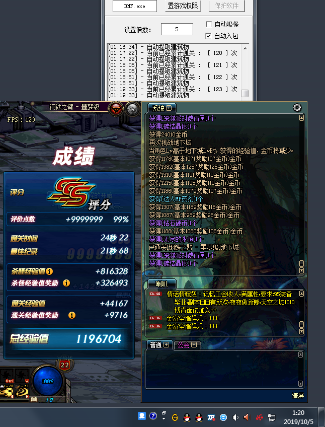 《DNF》稳定搬砖辅助:提升游戏体验与效率的必备工具-《DNF》游戏玩家必备:稳定高效的搬砖辅助软件 《DNF》稳定搬砖辅助:提升游戏体验与效率的必备工具-《DNF》游戏玩家必备:稳定高效的搬砖辅助软件