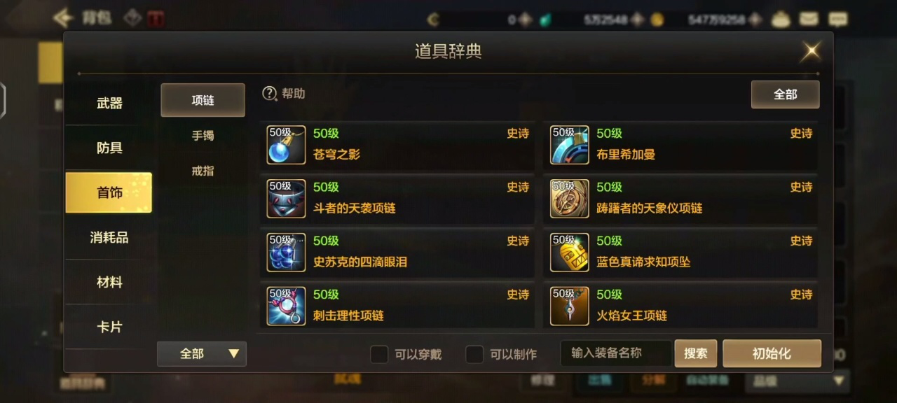 《dnf辅助首饰》提升游戏体验的必备装备-探索dnf游戏中最具潜力的辅助首饰选择 《dnf辅助首饰》提升游戏体验的必备装备-探索dnf游戏中最具潜力的辅助首饰选择