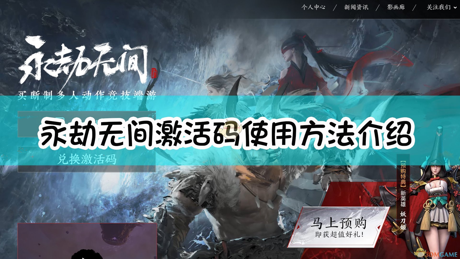 揭秘《永劫无间》内部辅助工具的使用方法与技巧-《永劫无间》游戏内高级辅助功能全解析 揭秘《永劫无间》内部辅助工具的使用方法与技巧-《永劫无间》游戏内高级辅助功能全解析