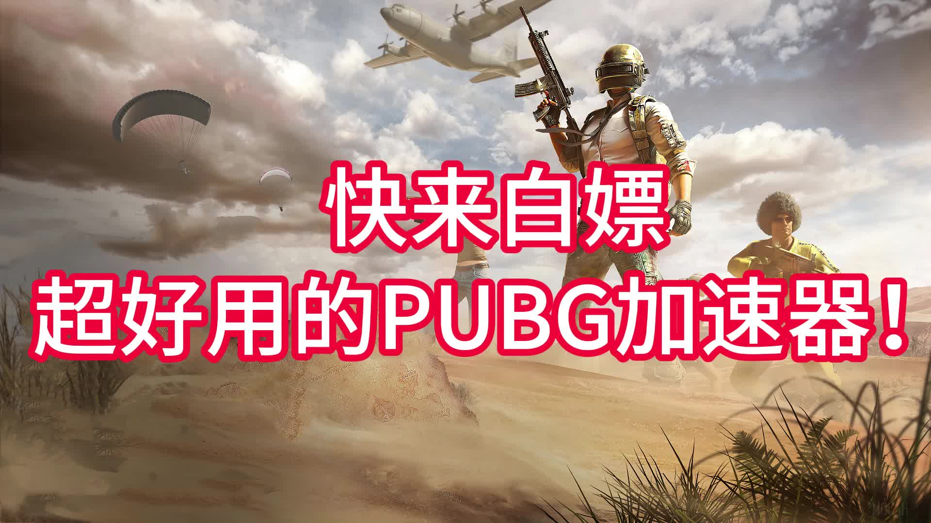 绝地求生超级辅助:游戏利器还是作弊工具?-绝地求生超级辅助使用效果及争议探讨 绝地求生超级辅助:游戏利器还是作弊工具?-绝地求生超级辅助使用效果及争议探讨