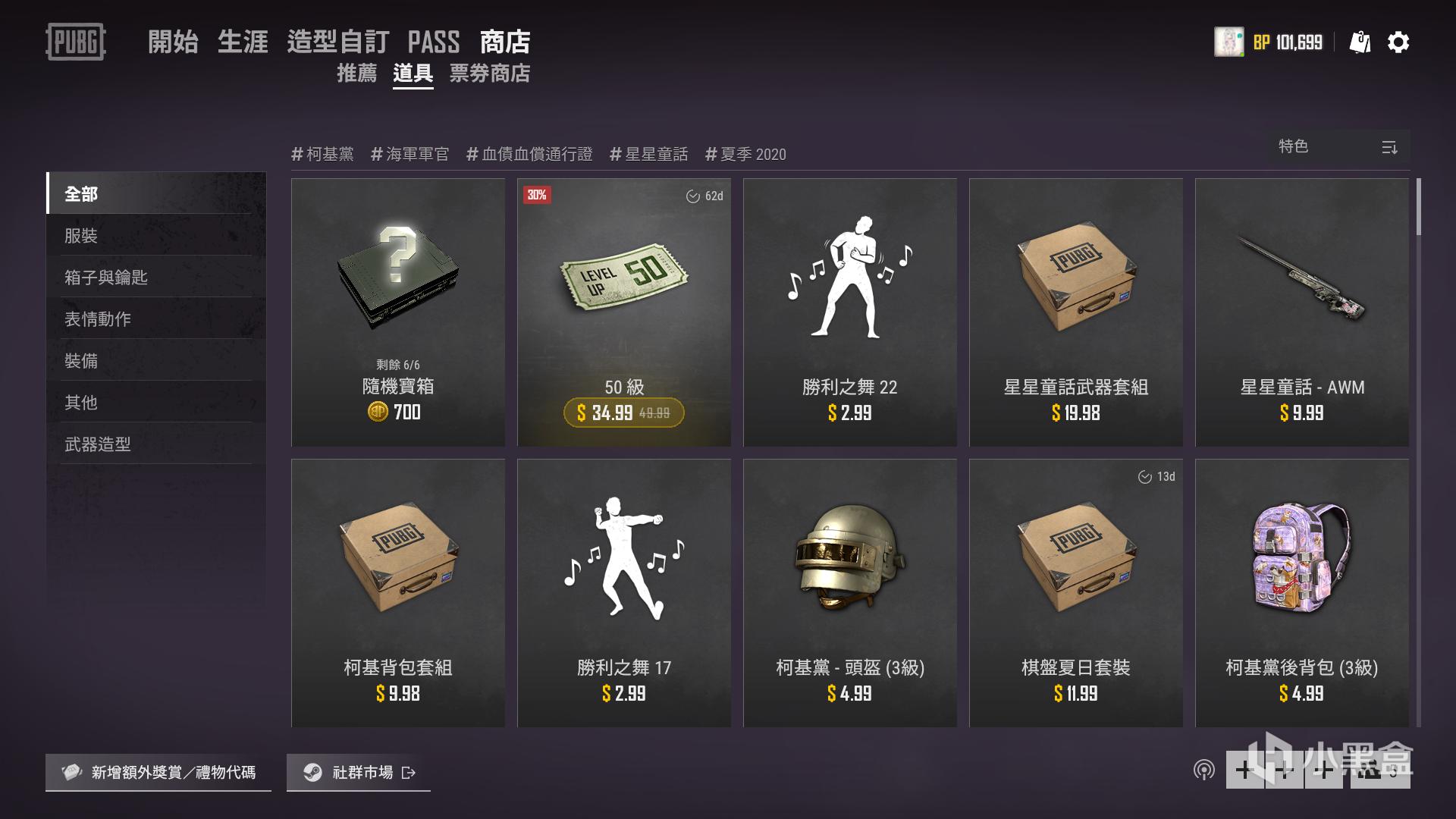 深度解析《绝地求生》辅助商城源码的奥秘-《绝地求生》辅助商城源码:背后的技术与风险探究 深度解析《绝地求生》辅助商城源码的奥秘-《绝地求生》辅助商城源码:背后的技术与风险探究