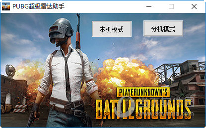 《绝地求生》高级辅助软件功能详解与选择指南-绝地求生游戏辅助工具排名及最佳使用体验 《绝地求生》高级辅助软件功能详解与选择指南-绝地求生游戏辅助工具排名及最佳使用体验