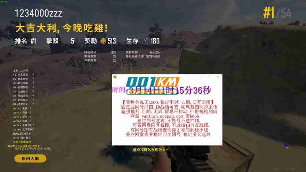 《绝地求生》disco辅助:揭秘游戏内辅助工具的使用与风险 《绝地求生》disco辅助:揭秘游戏内辅助工具的使用与风险
