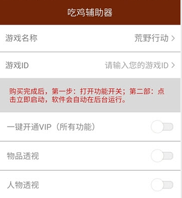 揭秘《绝地求生》辅助工具市场:一个月能挣多少钱?-《绝地求生》辅助工具月收入调查 揭秘《绝地求生》辅助工具市场:一个月能挣多少钱?-《绝地求生》辅助工具月收入调查