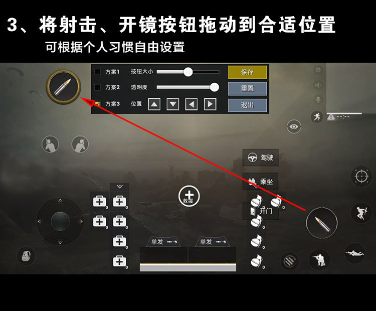 《绝地求生》辅助按钮详解:提升游戏体验的关键设置 《绝地求生》辅助按钮详解:提升游戏体验的关键设置