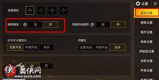 《绝地求生》最佳辅助工具推荐-绝地求生游戏内最佳辅助软件排行榜 《绝地求生》最佳辅助工具推荐-绝地求生游戏内最佳辅助软件排行榜