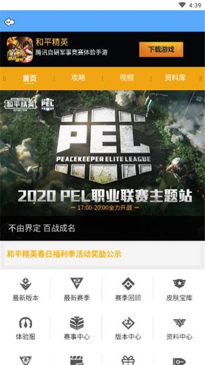 《绝地求生》必备软件辅助-提升游戏体验的广告视频解析 《绝地求生》必备软件辅助-提升游戏体验的广告视频解析