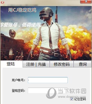 《绝地求生》实用辅助软件大盘点-绝地求生最佳游戏辅助工具推荐 《绝地求生》实用辅助软件大盘点-绝地求生最佳游戏辅助工具推荐