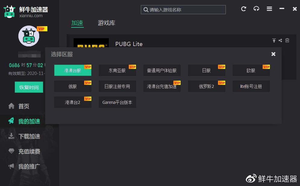 绝地求生辅助开启指南-绝地求生辅助软件的使用方法与注意事项 绝地求生辅助开启指南-绝地求生辅助软件的使用方法与注意事项
